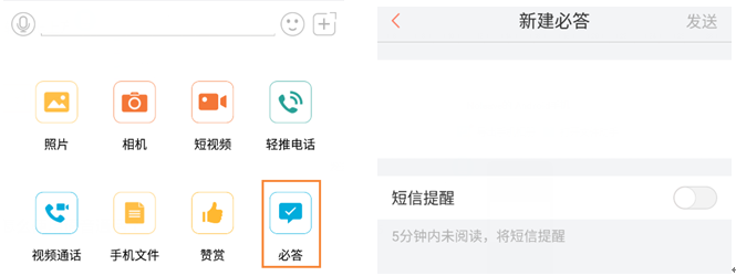 轻推新建必答操作流程
