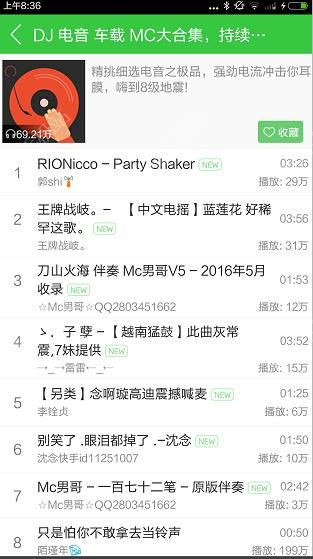 铃声多多中找到精选集位置具体操作步骤