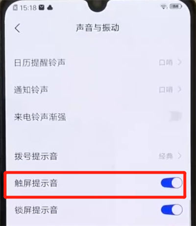 iqoo手机中将触屏提示音关掉具体操作步骤