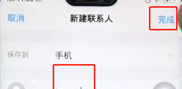 vivox27中新建联系人具体操作流程