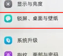 vivox27中将自动切换壁纸打开具体操作步骤