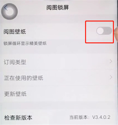 vivox27中将自动切换壁纸打开具体操作步骤