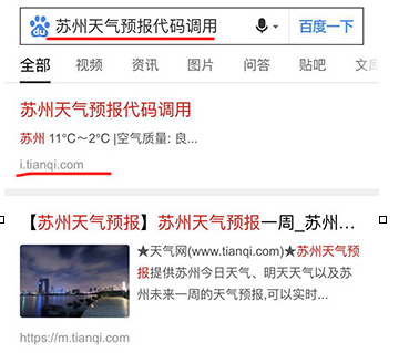 捷径中获得天气代码具体操作步骤