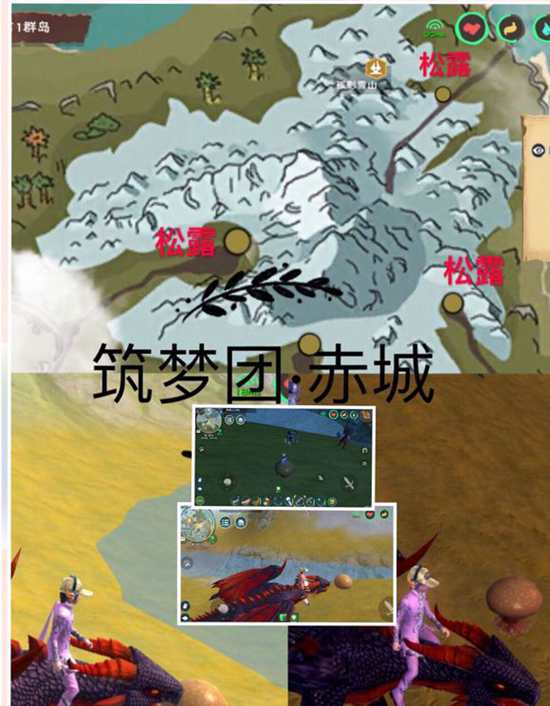 创造与魔法松露位置分布介绍