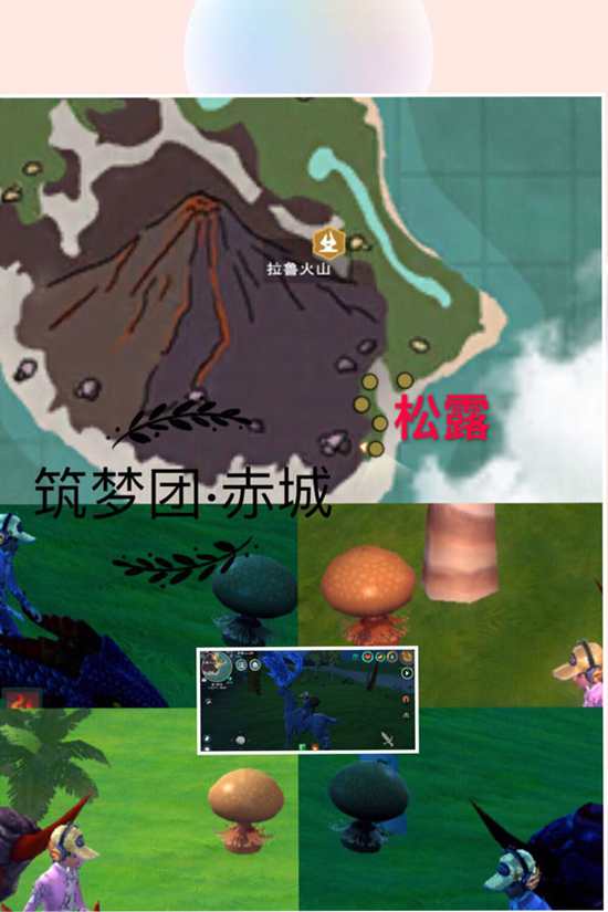 创造与魔法松露位置分布介绍