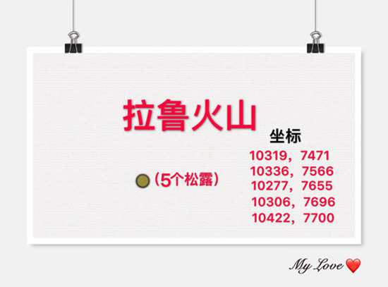 创造与魔法松露位置分布介绍