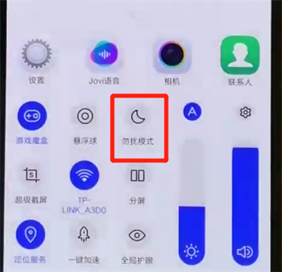 iqoo手机中开启勿扰模式具体方法介绍