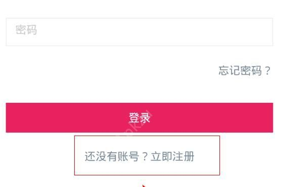 百易吉注册账号具体操作步骤