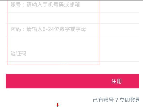 百易吉注册账号具体操作步骤