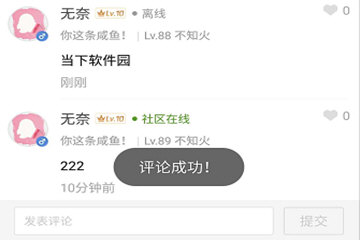 DNF助手中出现评论提交不了具体处理步骤