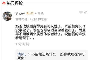 DNF助手中出现评论提交不了具体处理步骤