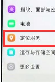 vivox27中将定位打开具体操作步骤