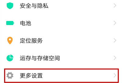 vivox27中将OTG模式打开具体操作步骤