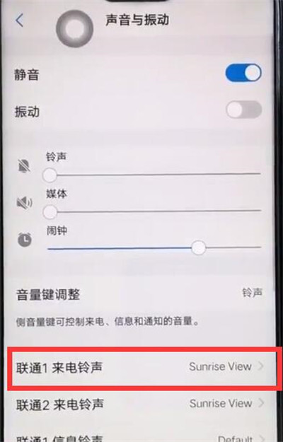 vivox27设置来电铃声具体操作步骤