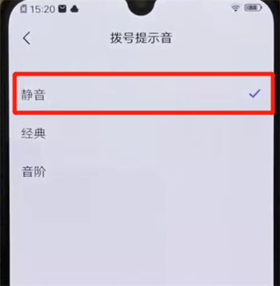 iqoo手机中将拨号提示音关闭具体操作步骤