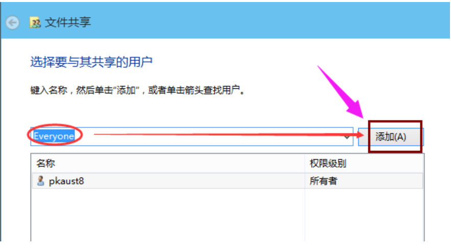 Win10系统设置共享文件夹具体操作流程