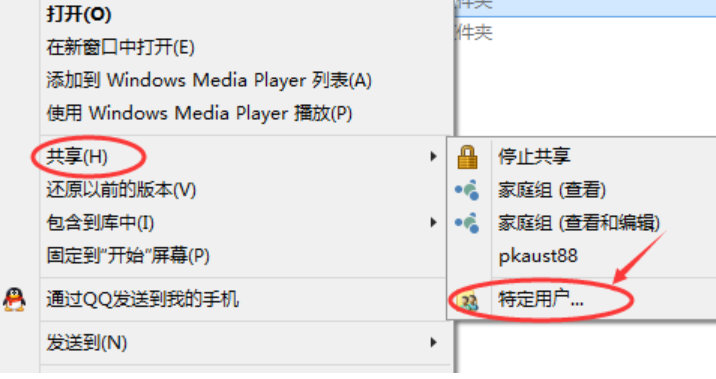 Win10系统设置共享文件夹具体操作流程