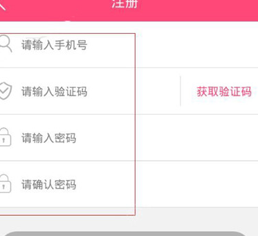 聚粉助手APP注册使用操作步骤