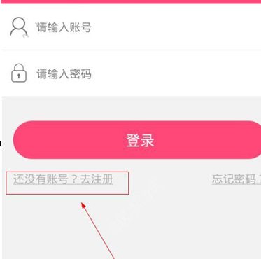 聚粉助手APP注册使用操作步骤