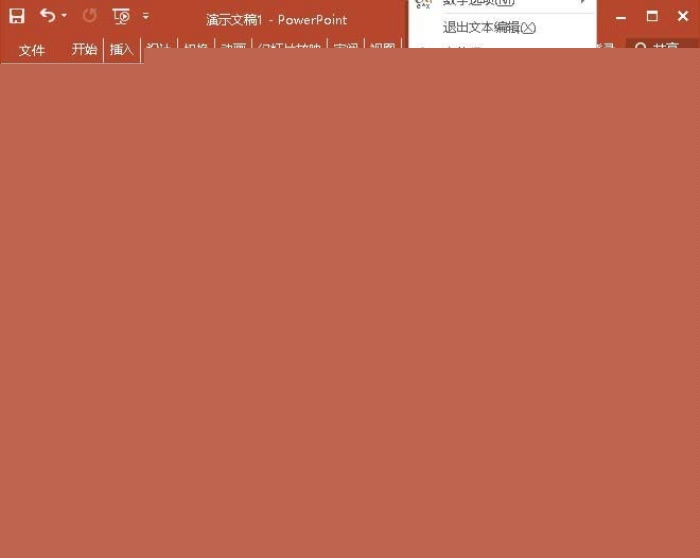 PPT中公式添加渐变色具体操作步骤