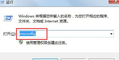 Win7电脑中出现开机越来越慢具体处理方法