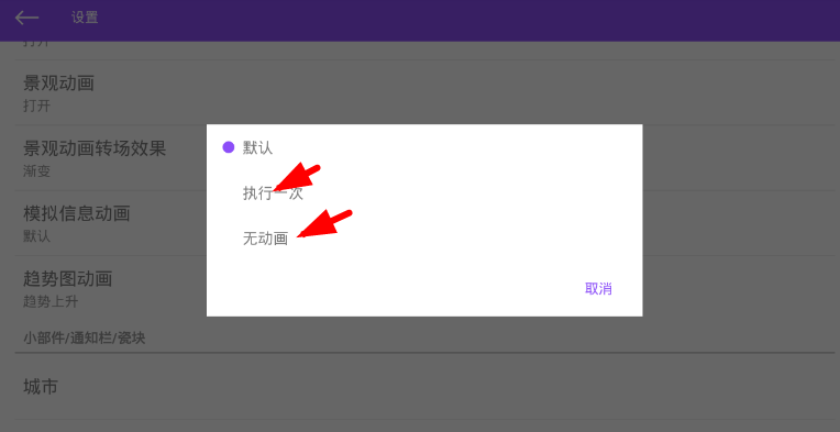 Holi天气更改模拟信息动画详细操作流程