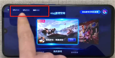 iqoo手机中将游戏空间打开具体操作步骤