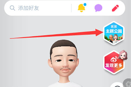 崽崽ZEPETO中玩主题公园具体操作步骤