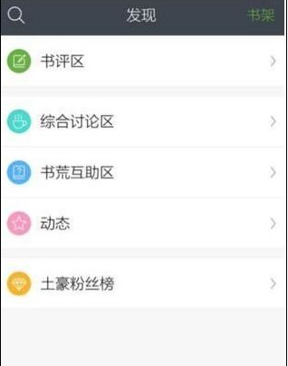 欢乐书客中快速刷欢乐币详细操作流程