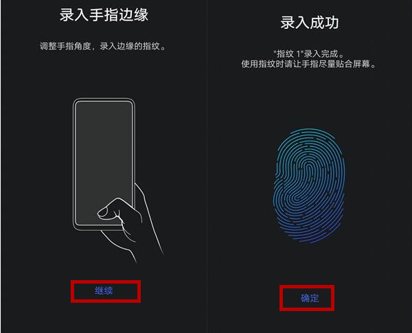 vivox27设置指纹解锁具体操作流程