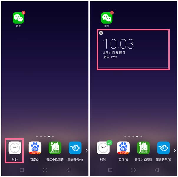 oppoA7中添加小插件具体操作流程