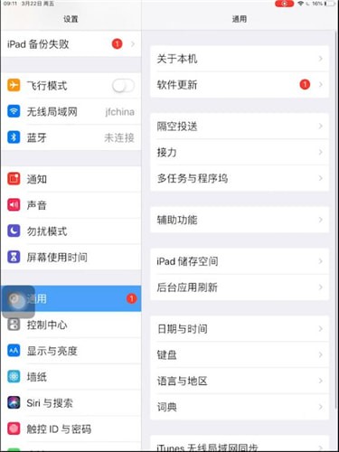 iPad中找到序列号具体操作步骤