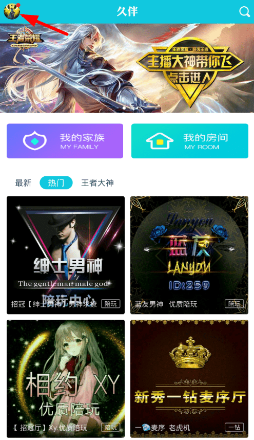久伴app中赚金币详细操作方法