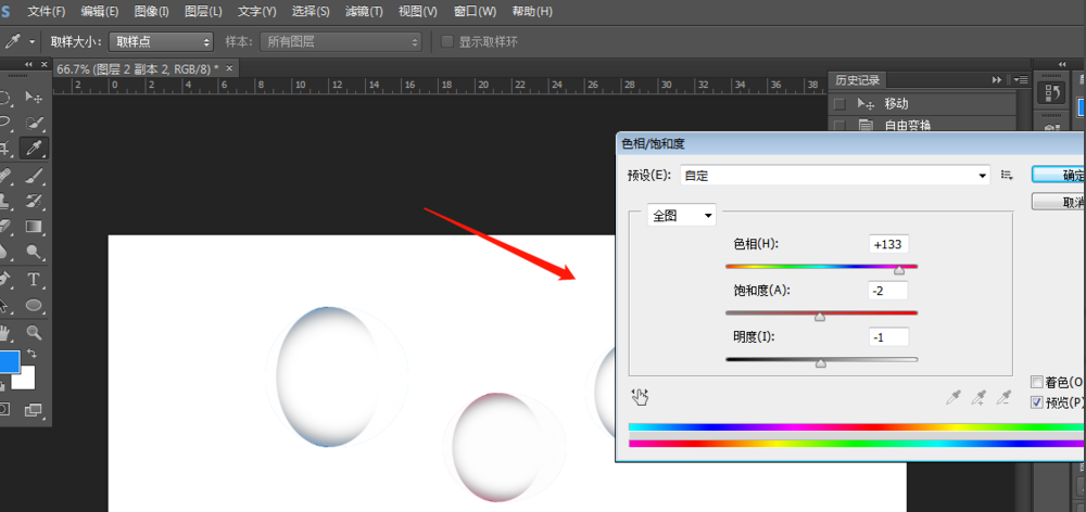 photoshop制作出水滴背景具体操作步骤