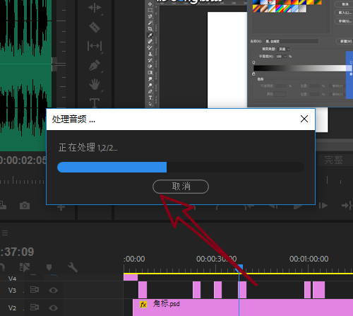 Premiere cc实现音频素材对齐具体操作流程