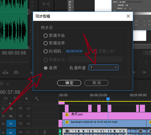 Premiere cc实现音频素材对齐具体操作流程