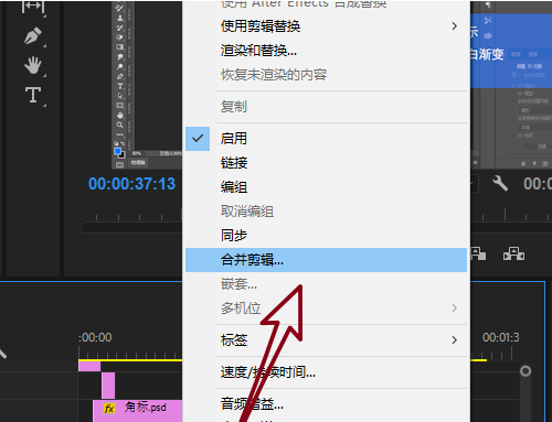 Premiere cc实现音频素材对齐具体操作流程