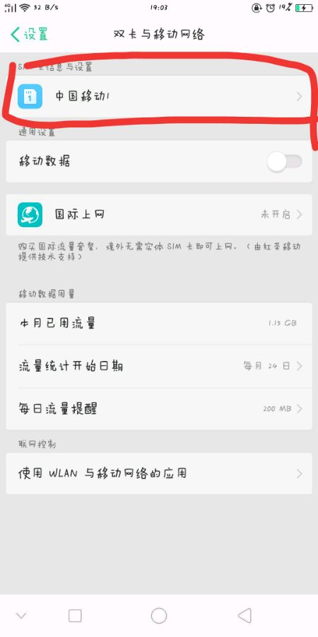 oppoA7中将hd显示关闭具体操作步骤