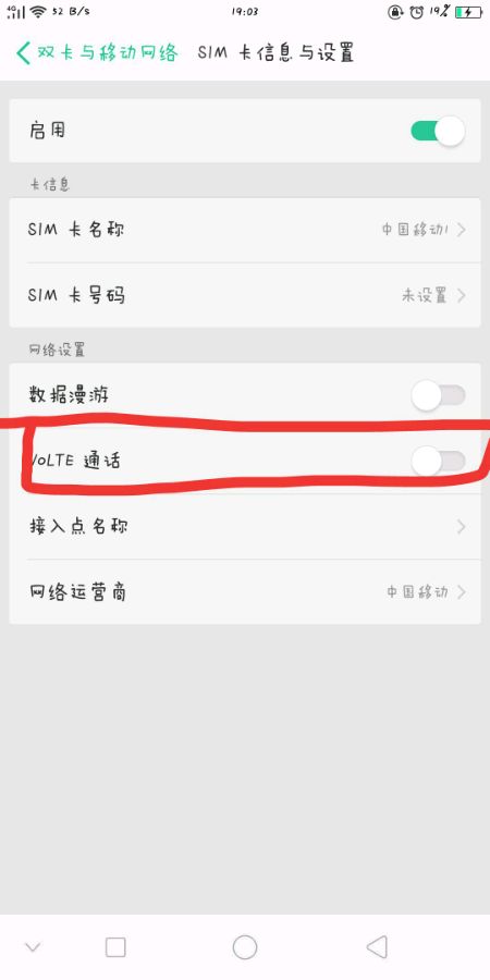 oppoA7中将hd显示关闭具体操作步骤