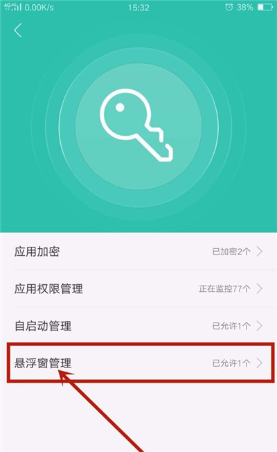 oppoA7中将应用悬浮窗打开具体操作步骤