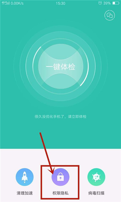 oppoA7中将应用悬浮窗打开具体操作步骤