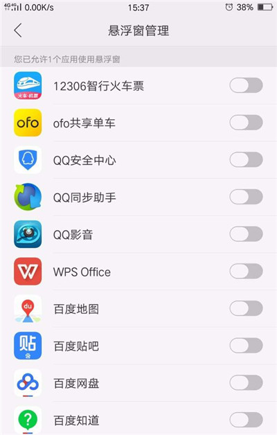 oppoA7中将应用悬浮窗打开具体操作步骤