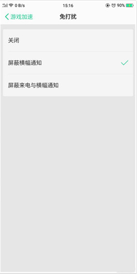 oppoA7中将游戏米模式打开具体操作步骤