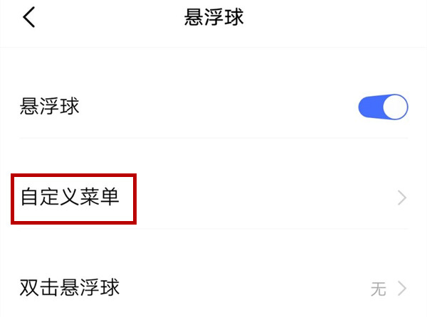 vivox27设置悬浮球具体操作流程