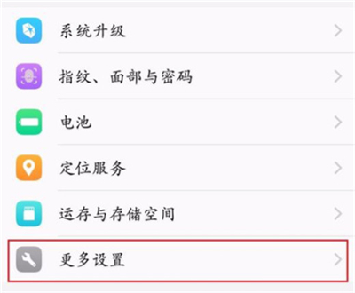 vivox27中将usb调试打开具体操作步骤