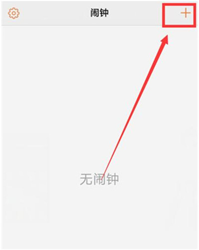 vivox27设置闹钟具体操作步骤