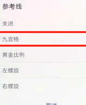 华为mate20pr设置相机九宫格详细操作步骤