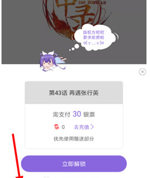 神漫画中获取新手免费卡具体操作步骤