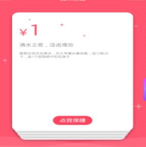 倒班助手中获取小纸条具体操作步骤