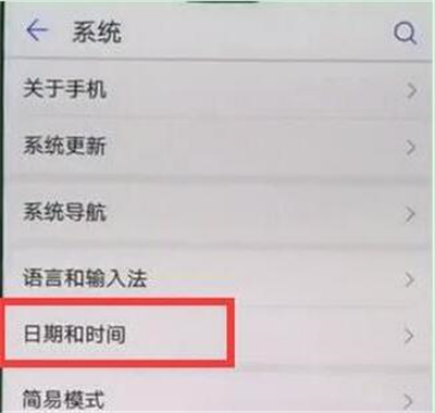 华为nova4e设置时间具体操作步骤